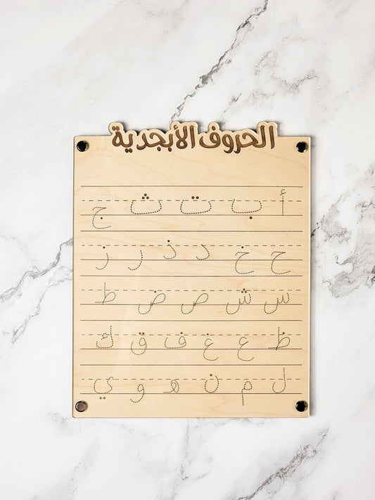 Arabic Alphabet tracing board. Reusable Learning Tracing Board, Montessori Boards For Learning, Toddler Learning Activity