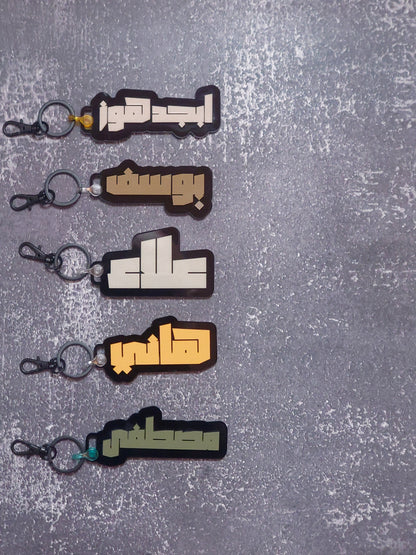 Arabic name Keychains, Retro Backpack Tag, Matte Acrylic Keychain, Boy Keychains, Dark Neutral Keychains, Kids Keychains, Boys Bag Tags