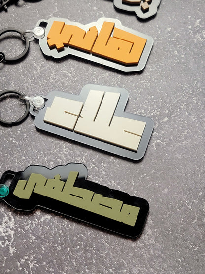 Arabic name Keychains, Retro Backpack Tag, Matte Acrylic Keychain, Boy Keychains, Dark Neutral Keychains, Kids Keychains, Boys Bag Tags