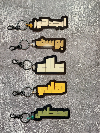 Arabic name Keychains, Retro Backpack Tag, Matte Acrylic Keychain, Boy Keychains, Dark Neutral Keychains, Kids Keychains, Boys Bag Tags