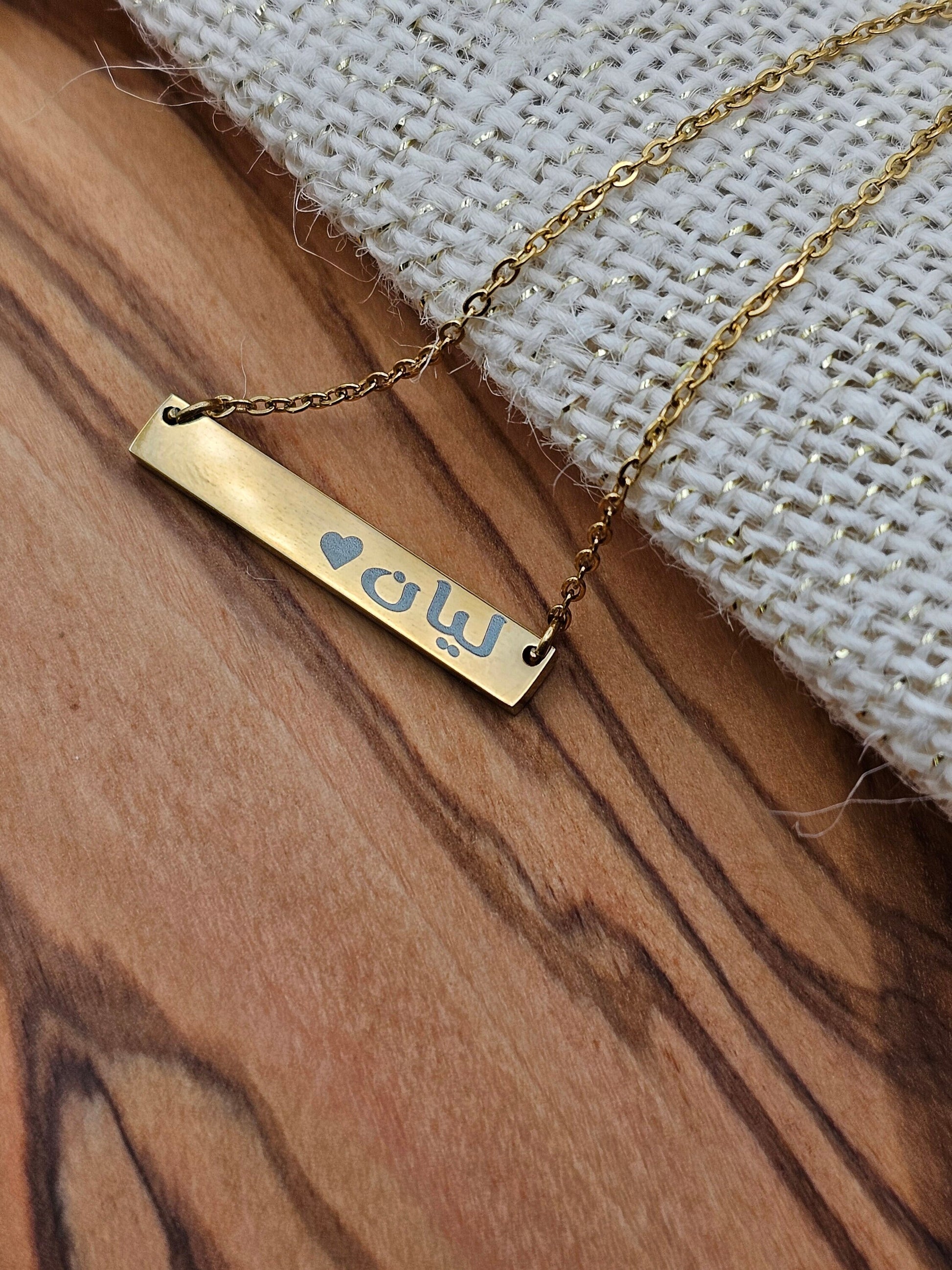 Personalized Arabic Name Necklace, Muslim Name Necklace, Custom Arabic Necklace, Name Necklace Gold, Child gift, Eid Gifts, Mom Gifts