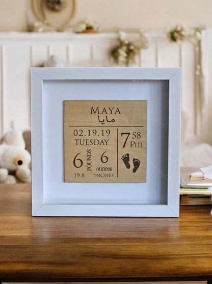 Personalized Baby Birth Announcement, Birth Stats Sign, Nursery Name Sign, Baby Photo Prop, Shadow Box Frame